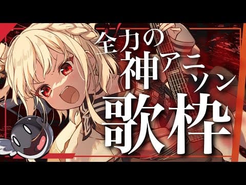 UTANO ch. 白玖ウタノ