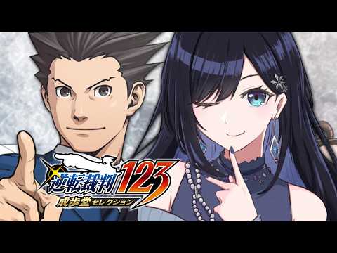 【逆転裁判】完全初見!!!異議あり!!!って言いに来ました【パレプロ/七海ロナ】