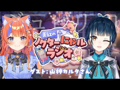 猫屋敷美紅 / Nekoyashiki Miku【にじさんじ】