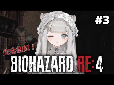 【バイオハザード RE:4】#3 教会めざして突き進むどん!【#チノ学園放送部】
