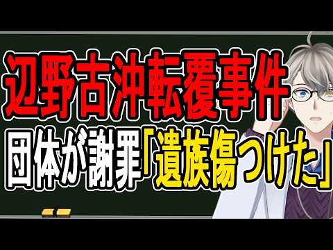 犯罪学教室のかなえ先生 V Criminologist