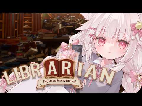 ゲームでもお片付けしますかっと【司書のお仕事：魔導図書館を片付けろ!】