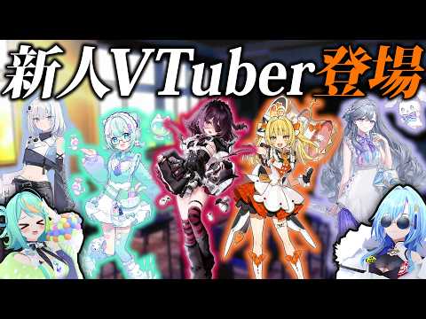 パチモン高校の新人VTuber5人にキャラデザだけで同期の名前当てさせてみた【ゆうぎり高校】