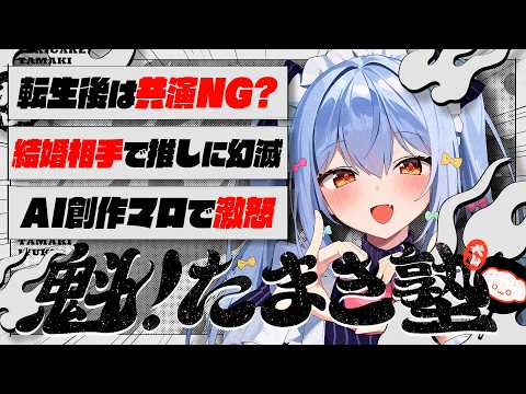 Tamaki Ch. 犬山たまき / 佃煮のりお