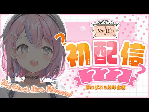 秘間慈ぱね / Himaji Pane
