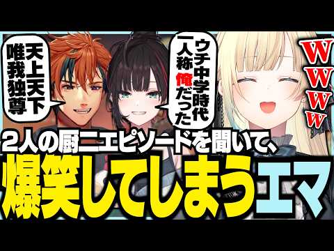 藍沢エマ / Aizawa Ema