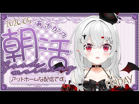 宵吸あけル / Yokyu Akeru【あかぷろ】