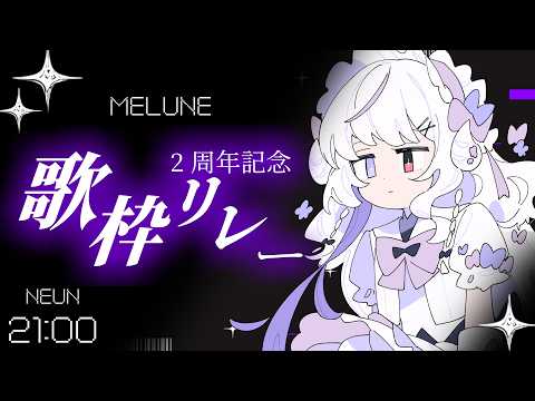 NEUN