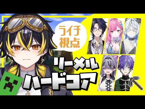 鳴子ライチ / Naruko Raichi