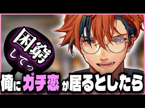 【#夕刻ロベル切り抜き】FA●ZAの話もする自分のガチ恋リスナーについて考えるロベル【夕刻ロベル/ホロスターズ】
