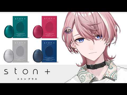 【 ston + 】深い呼吸をしていきましょう￤#PR 【 ネオポルテ / 水無瀬 】