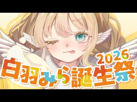白羽みら-Mira White-