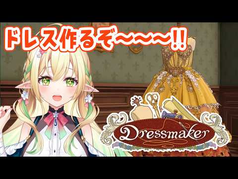 佐保姫ユエ【910inc所属新人VTuber】