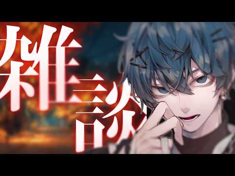 【悲報】今年、残り2か月。風邪をひきました。【#雑談 / #初見さん大歓迎  】
