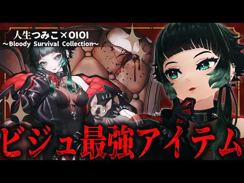 人生 つみこ (ホラーゲーム専門Vtuber)