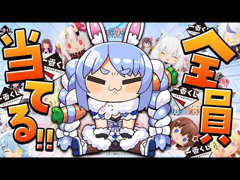 Pekora Ch. 兎田ぺこら