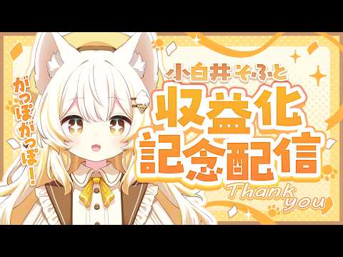 小白井そふと -Koshirai Sofuto-