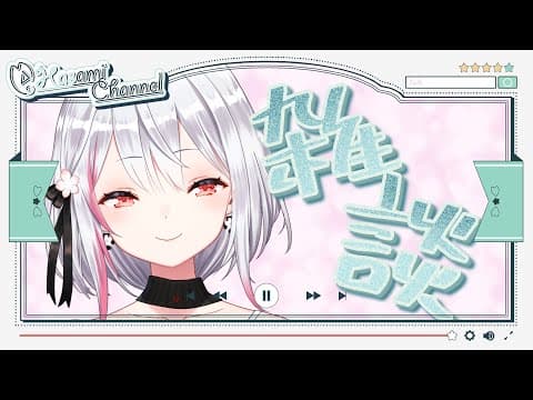 #324 はなそはなそ【バイノーラル/Binaural】