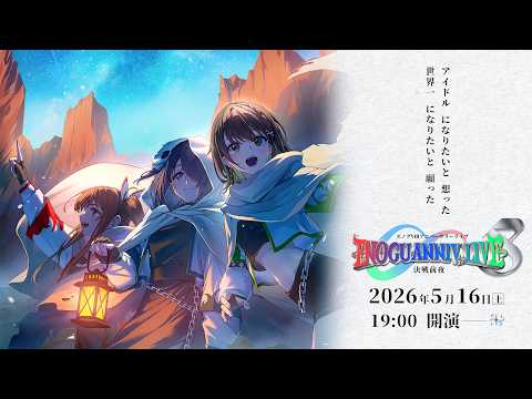 えのぐ -VRアイドル- enogu Ch. 