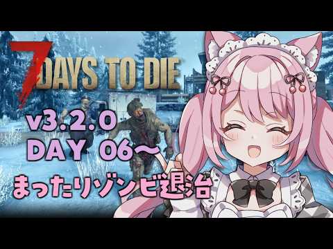 最初のホード迎える DAY6~ #7daystodie #7DTD #猫街もも