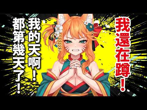 Fox Daya ch. 狐媚娘達亞