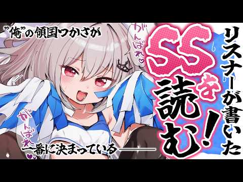 領国つかさ / Tsukasa Ryogoku
