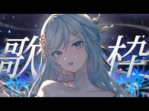 【歌枠】深海からあなたを癒す🪼◦° 心が浄化される魅惑の歌声┊Singing Stream【VTuber/配信中】