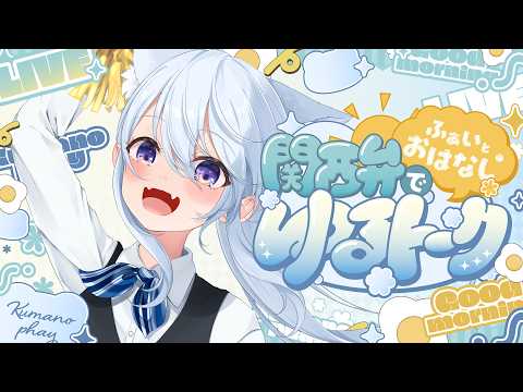 熊野ふぁい / Kumano Phay ch