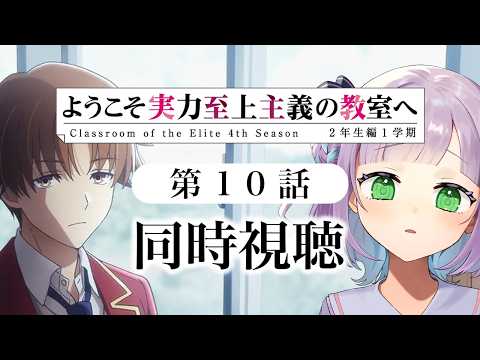 姫乃えこぴ【アニメ同時視聴】