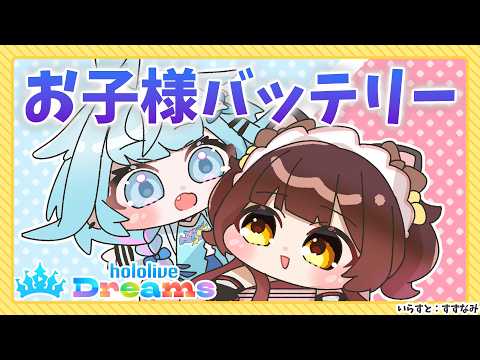 Roboco Ch. - ロボ子