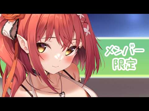 〖 メン限 〗歌枠だぁ.ᐟ.ᐟ⭐︎ 〖 心白てと / ネオポルテ 〗