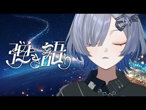 【#弾き語り】こんばんは!1曲聴いていきませんか? singing stream - #ミナミイズミ #shorts