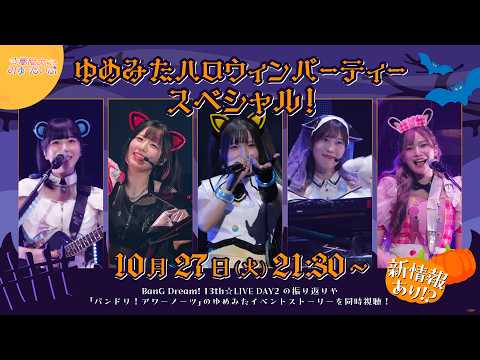 夢限大みゅーたいぷ