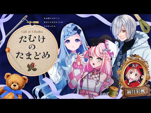魔王トゥルシー / Tulsi-Nightmare Madness IV
