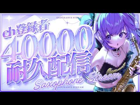 朔栖まよ / Sakusu Mayo 🎷🍼