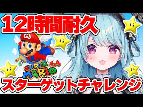 Supika ch. / 星乃すぴか