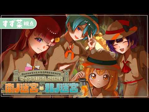 七瀬 すず菜 / Nanase Suzuna【にじさんじ】