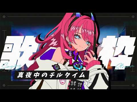 【#歌枠】睡眠にはこの歌枠が効くらしい┆作業BGM #karaoke 【MEDA / RK Music】