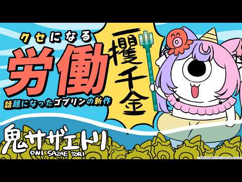 若魔藤あんず