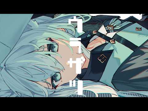 凪白みと
