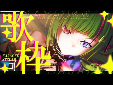 【#karaoke #歌枠 / singing stream 】ボーカルエフェクターを駆使して歌う新感覚歌枠はココ✨【Δ.DELUTAYA】