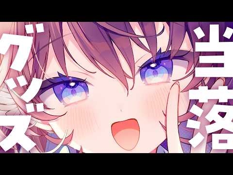 【情報解禁】みなさん・・・どうでした・・・?!【 #鷲羽アスカ / のりプロ 】