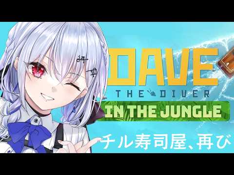 葉加瀬 冬雪 / Hakase Fuyuki