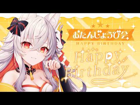 10/5🎂天満ニアお誕生日会!