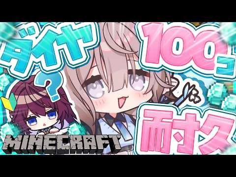 【Minecraft】#鷲羽アスカ12時間配信 企画でダイヤを100個掘ることになりました【斎木こまり/のりプロ所属】