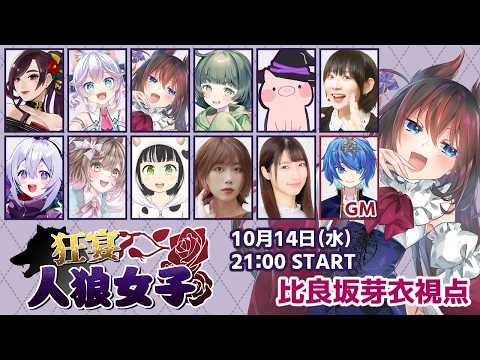 比良坂芽衣 /Mei Hirasaka