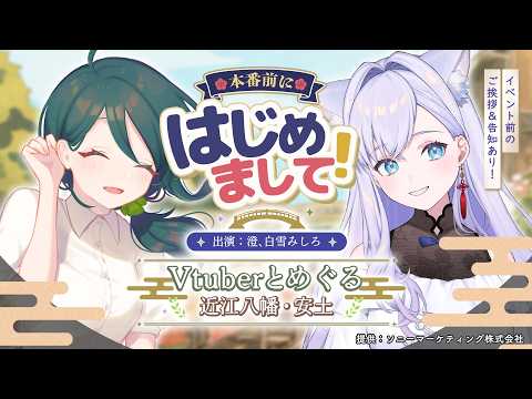 白雪みしろShirayuki Mishiro