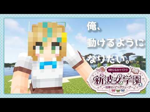 【#あらなみマイクラ】もう、時間攻撃はくらわないぞ!【立伝都々 / にじさんじ】
