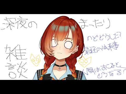 深夜のリベンジまったり雑談配信🦊🍊#18【REJECT/巫神こん】