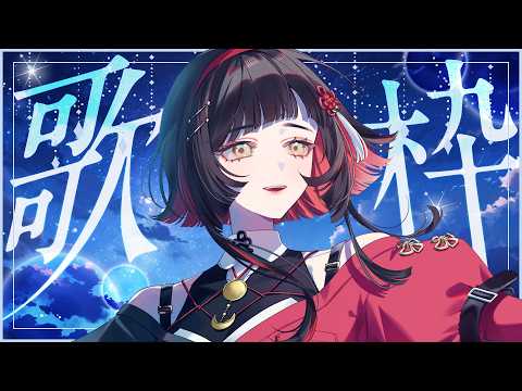 朱名 / SHUNA